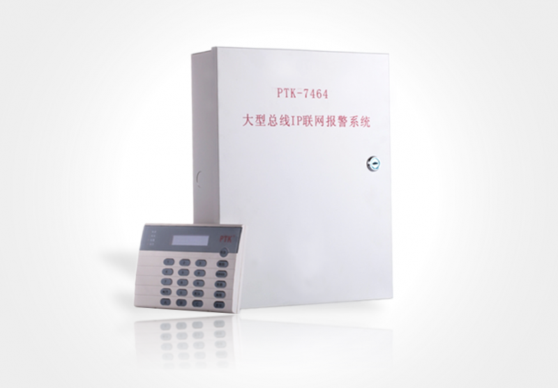 芜湖PTK-7464 大型IP网络总线报警主机