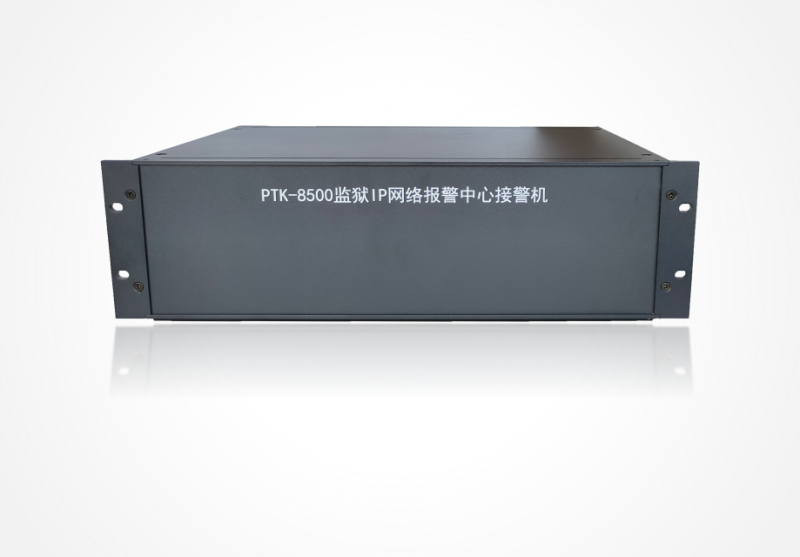深圳PTK-8500 IP网络报警中心接警主机
